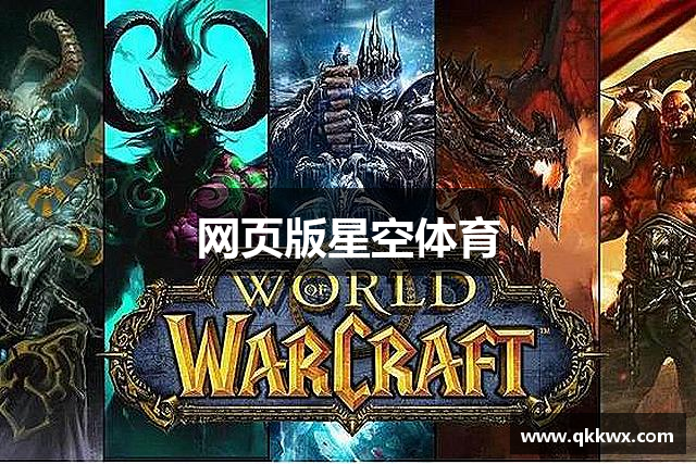 网页版星空体育